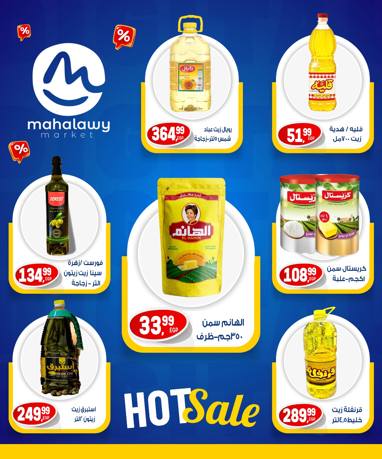 el-mahallawy-sons offers from 8may to 8may 2025 عروض اولاد المحلاوى من 8 مايو حتى 8 مايو 2025 صفحة رقم 16